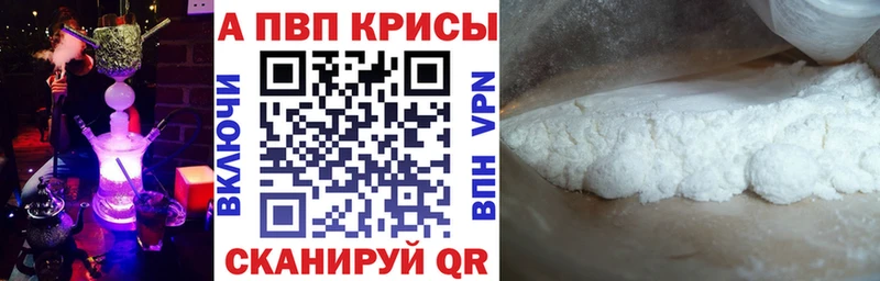 Купить  Яхрома  Alfa_PVP Соль 