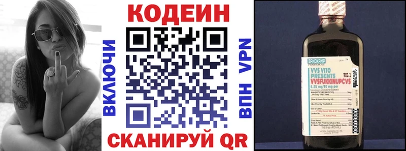 Купить  Яхрома  Codein напиток Lean (лин) 