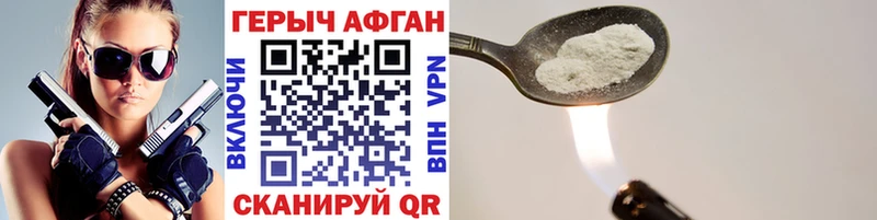 Купить закладки  Яхрома  ГЕРОИН Heroin 